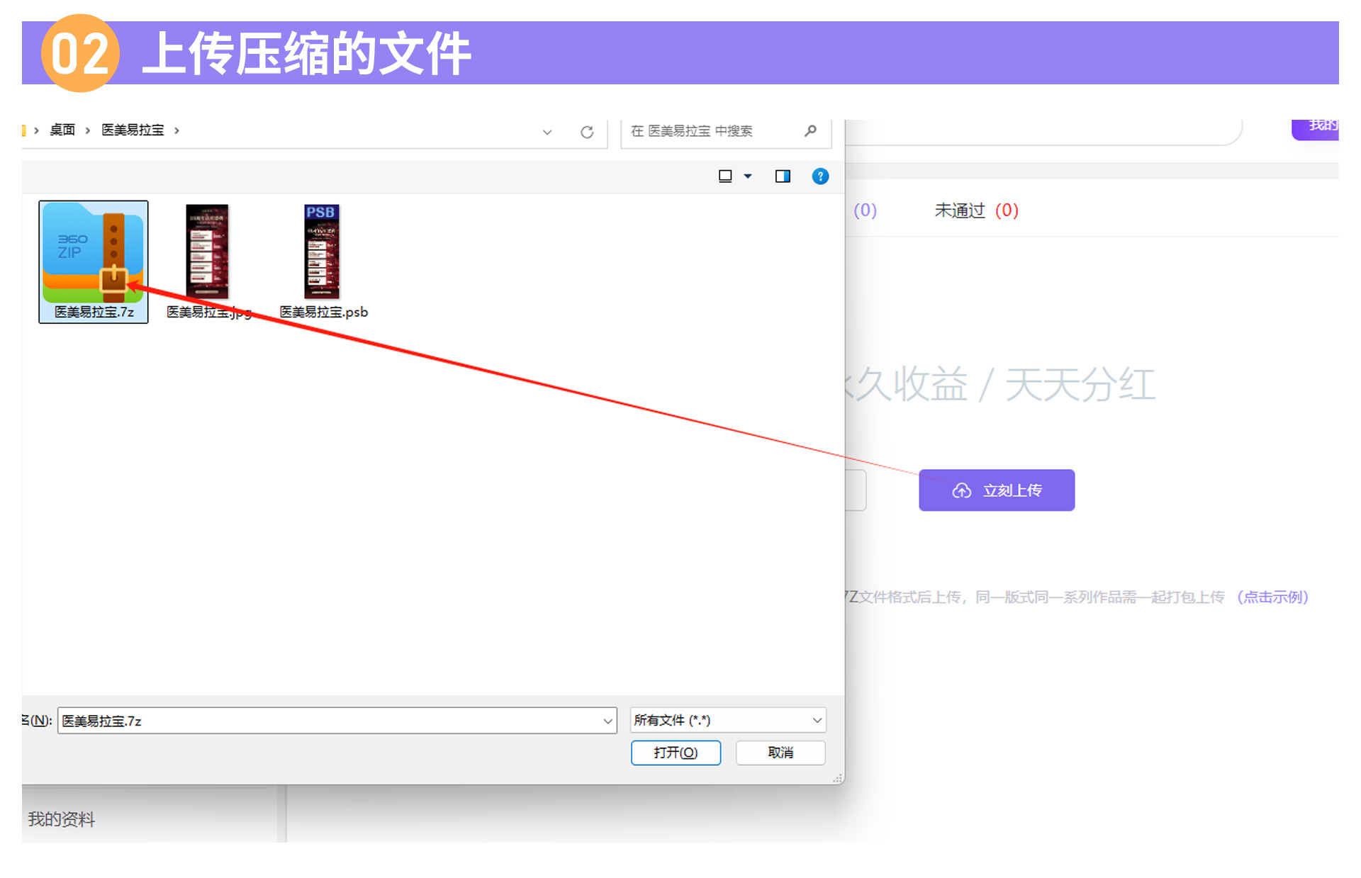上传文件_02.jpg