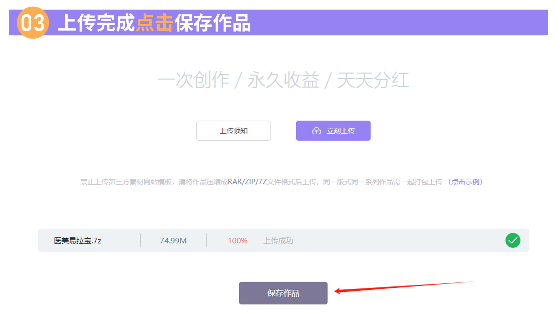 上传文件_03.jpg